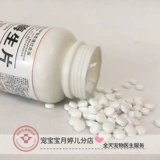 Вся бутылка лактазы сырой 1000 таблеток с разбавленной диареей мягкие фекалии, собачья кошка, медицина кролика, тоторо, церковный дельфин, хомяки Энтерит Энтерот медицины