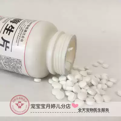 Whole bottle of lactase raw 1000 tablets Anti-diarrhea and diarrhea soft feces Dog cat Rabbit medicine Chinchilla Guinea pig hamster enteritis medicine