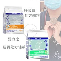 Cool is more than respiratory tract digestive tract Digestive Tract Prescription Grain Dragon Hamster Golden Silk Bear Flowers Dragon Cat Test Eat Split