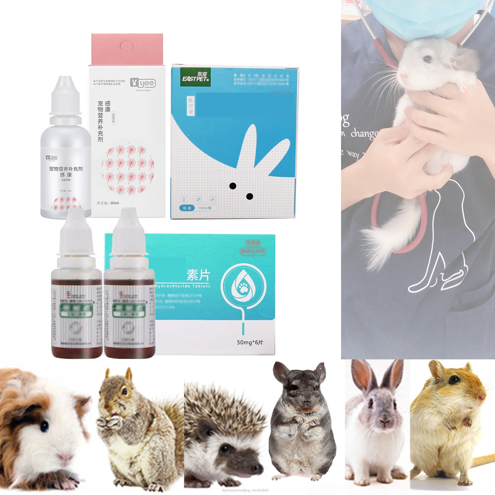 咳可多西果根宠物兔子龙猫豚鼠花枝仓鼠感冒打喷嚏呼吸补充营养液