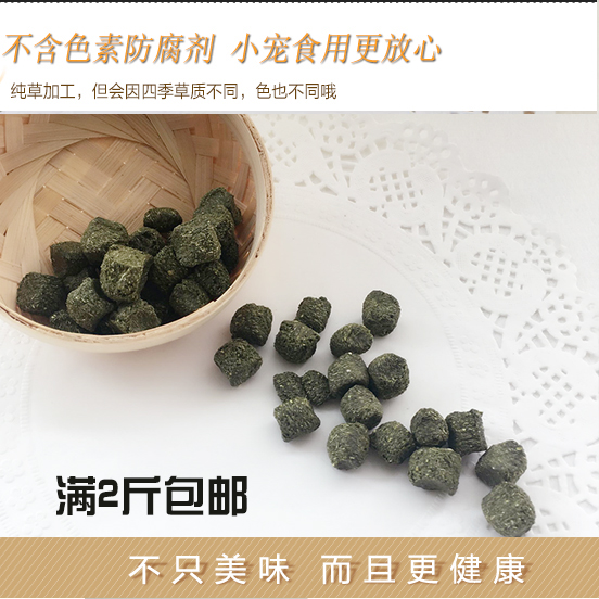 QQ grass brick molars standing Oh low temperature suppression more nutritious rabbit Chinchilla guinea pig Timothy alfalfa