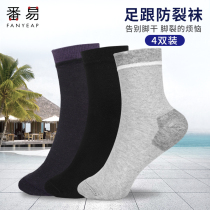 Gold coin exchange anti-foot cracking socks womens heel socks heel socks heel cracks autumn and winter cotton socks anti-dry cracking