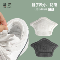 Rear heel stickers sports shoes big one size shoes big change small artifact mens and womens shoes size anti-falling half-code pad