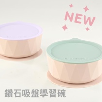 Taiwan 2angels complementary food Silicone Gel Heating Suction Cup Meal Bowl Baby Congee Breakfast cereal disinfection Dinner