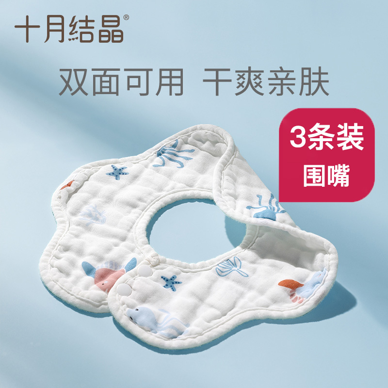 October crystallized baby bib baby spat towel cotton yarn absorbent saliva pocket anti-spitting milk thin and waterproof surrounding pocket