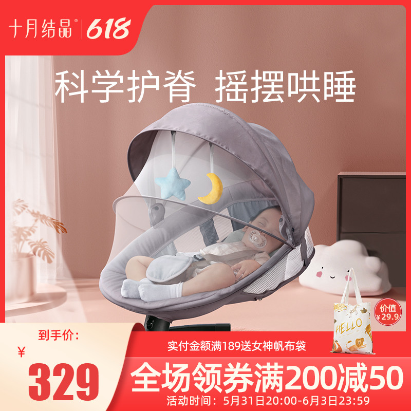 October crystallized baby rocking chair appeasing chair Cradle Liberation Hands Children Electric Reclining Chair Coax Eva with va va va
