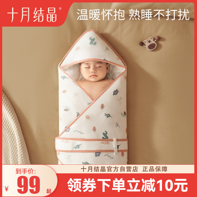 October crystallized baby newborn cuddle to be covered with newborn pure cotton thin bag by swaddle spring summer baby supplies