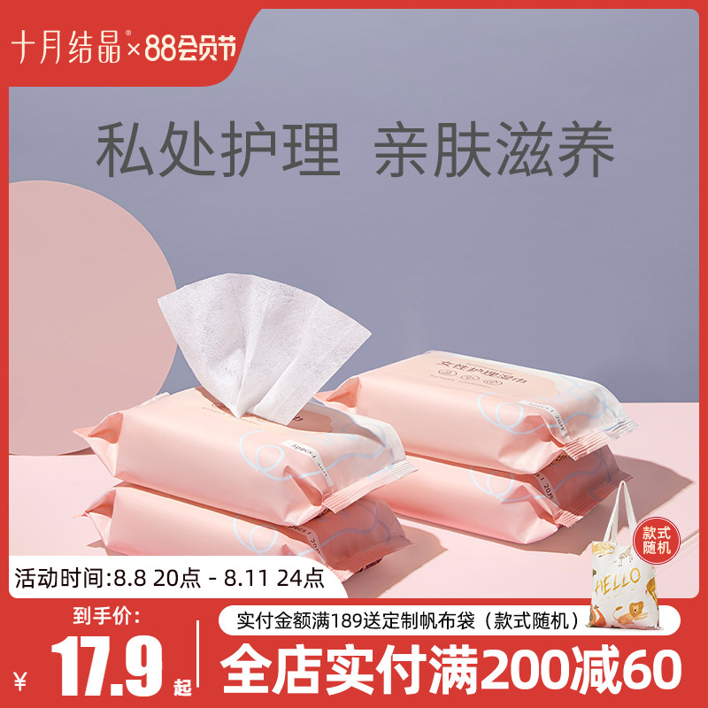 In October crystallized maternal wet tissue adult female pregnant women after maternal physiological period nursing 20 draw * 4 package combination