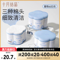 October crystallized baby cotton swab baby special ear cleaning newborn booger cleaning double-ended ear and nose cleaning cotton swab