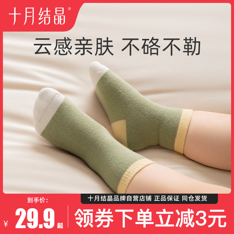 October crystalline baby socks summer baby breathable cotton children newborn boys and girls flooring socks thin
