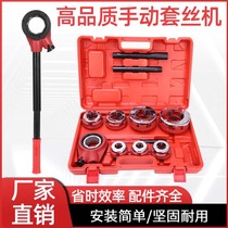 Manual steel tube set silk machine tap water pipe hinged wire water-heating galvanized pipe set wire machine pipe hinged plate 3 heads 4 heads