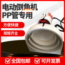 pp pe ultra silent drainage pipe electric chamfering machine HDPE plastic butt-machine pipe electric chamfering machine