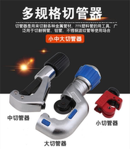  Bearing cutter Bearing type pipe cutter Stainless steel pipe cutter Rotating iron pipe Steel pipe cutter Pipe cutter