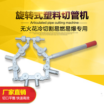  Large pipe cutting gas PE PVC pipe plastic pipe pipe cutting machine Large diameter PE pipe manual pipe cutter without spark