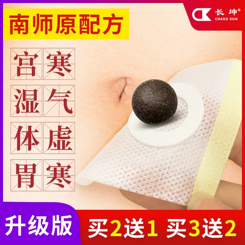 Такая же модель пупок Нан Хуайдзин, чтобы удалить влагу и пуптичные наклейки в дворце таблетки для мокибибируемости Ханфу таблетки Ai siena