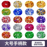 Большая ручка, 6 дюймовая, 30см, 37см