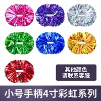 Маленькая радужная ручка, 27см, 28см