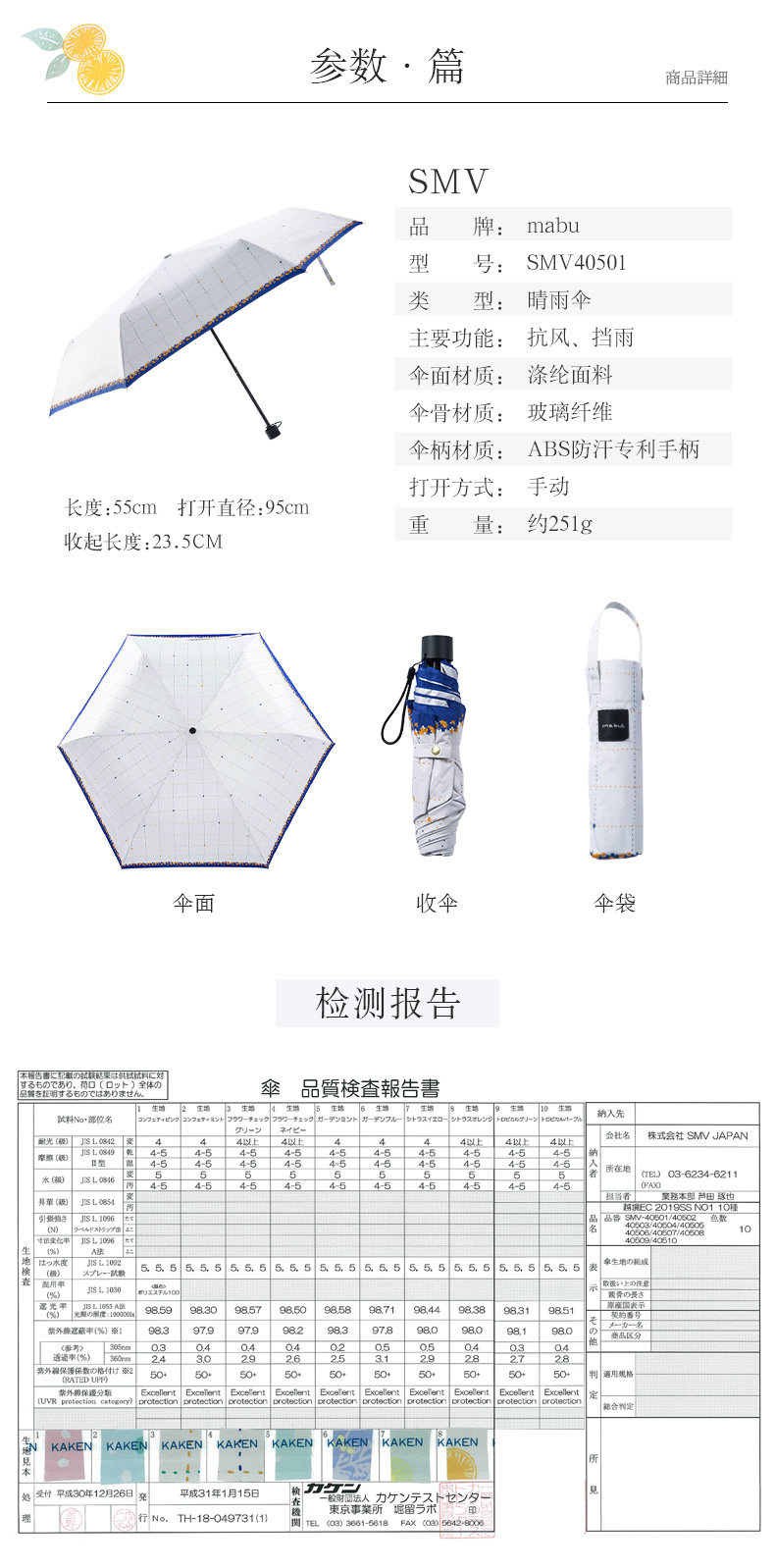 日本 Mabu 轻量6骨晴雨防晒伞 天猫优惠券折后￥28包邮包税（￥108-80）6款可选