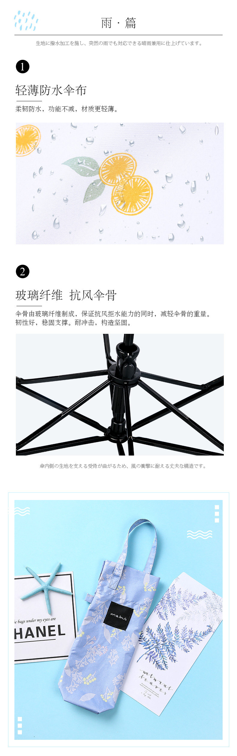 日本人气雨伞品牌 原装进口 Mabu 轻量6骨遮阳轻便伞 图3