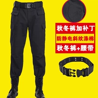 Осенний и зимний штаны Патч+Пояс