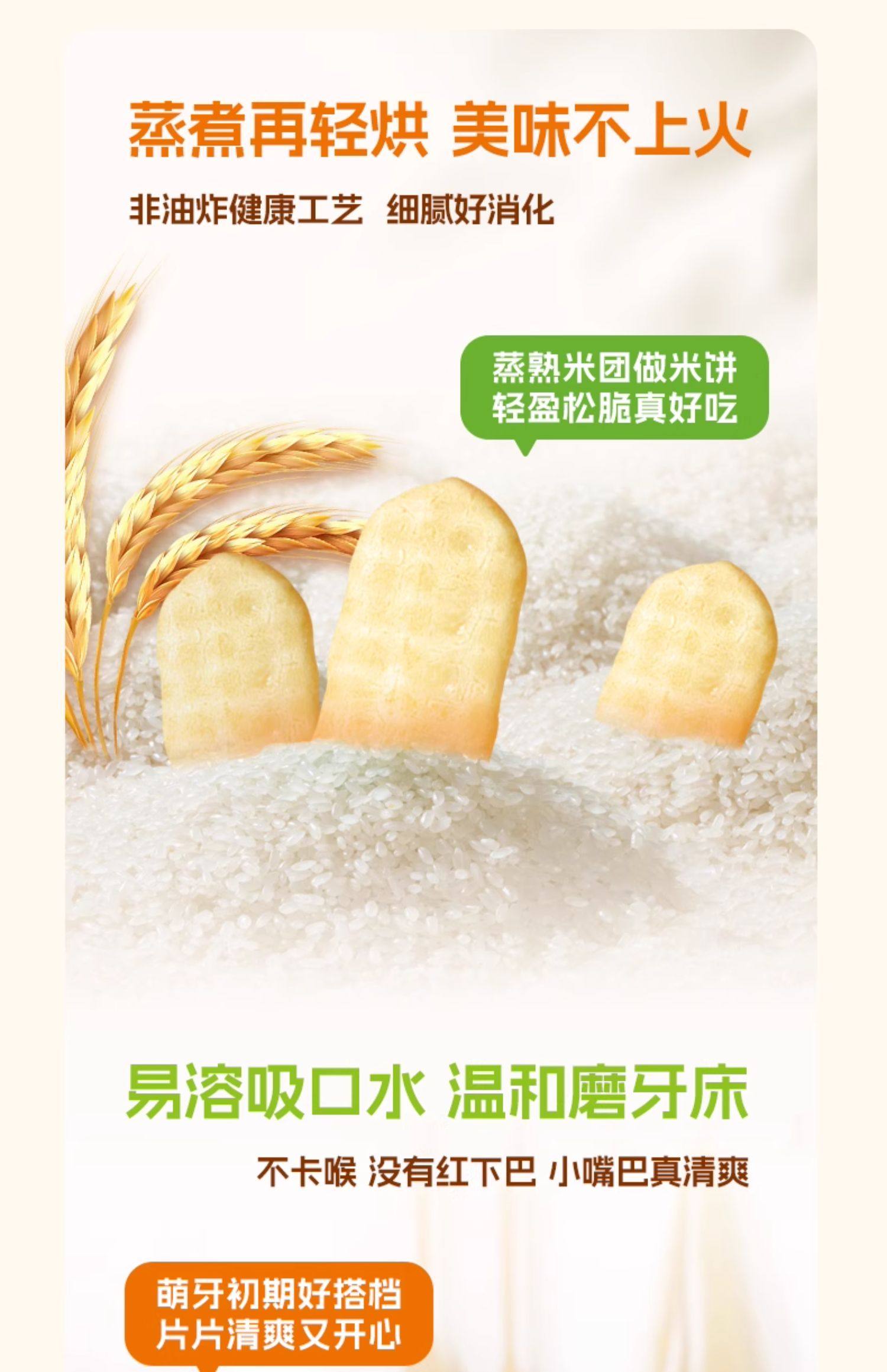 爷爷的农场 有机婴幼儿胚芽米饼 【有机】香蕉牛油果胚芽米米饼 32g*1盒
