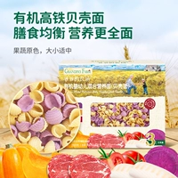 【Шаг 3 декабря】 Мясо и овощи со вкусом, поверхность оболочки 200 г (8 маленьких мешков)