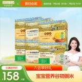 爷爷的农场 Органические зародышевые рисовые хлопья, детские многозерновые новые желтые пшенные каши, новые рисовые чулки, мульти-коробка