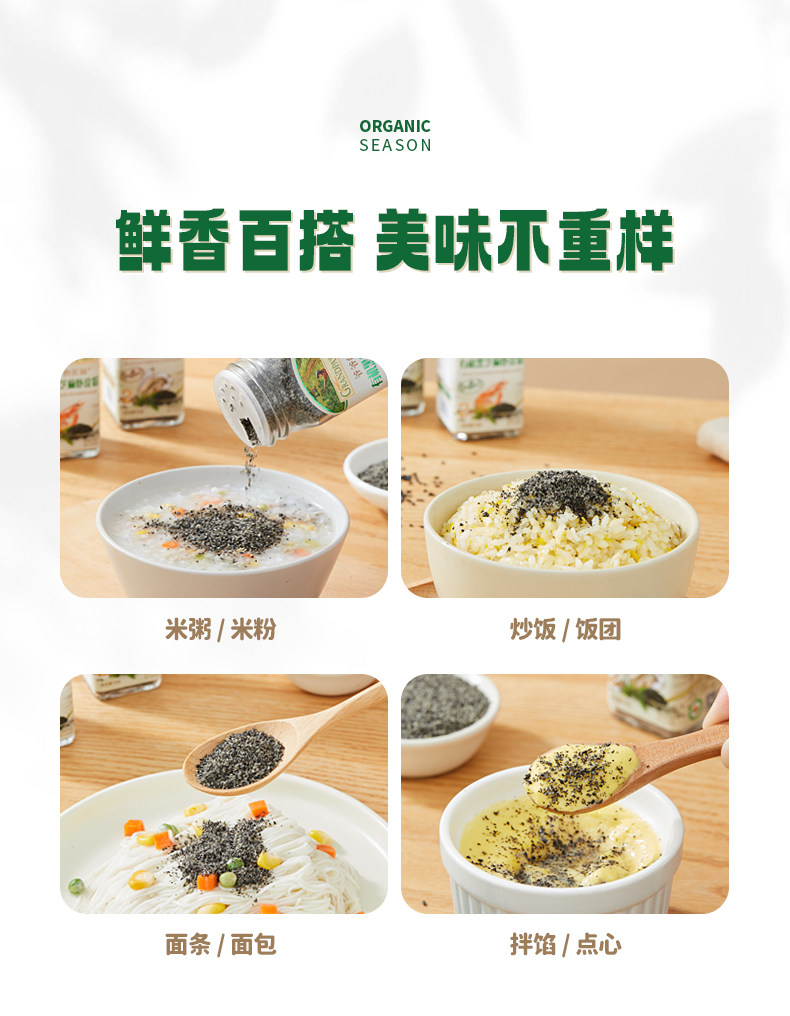 【中国直邮】爷爷的农场宝宝儿童拌饭调味料 [瓶装]有机黑芝麻虾皮粉40g*1