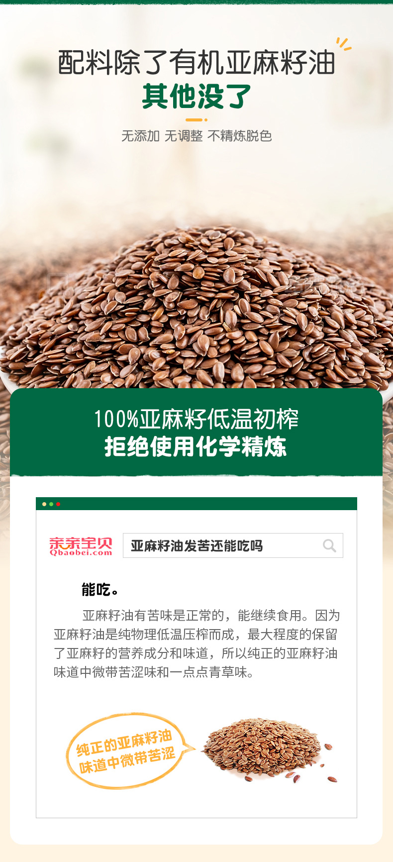 法国原装进口 爷爷的农场 婴幼儿辅食亚麻籽油 图3