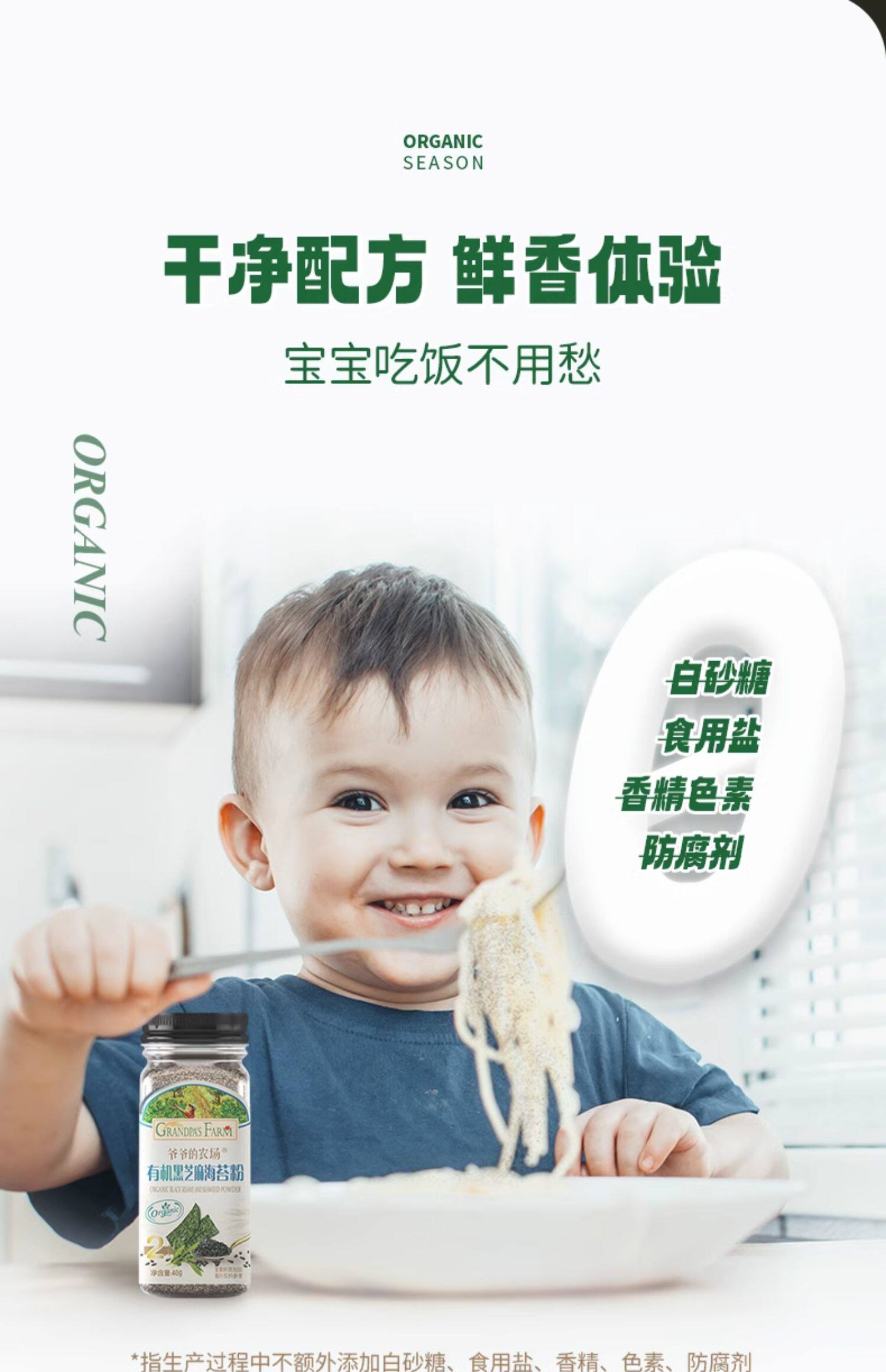 【中国直邮】爷爷的农场宝宝儿童拌饭调味料 [瓶装]有机黑芝麻虾皮粉40g*1