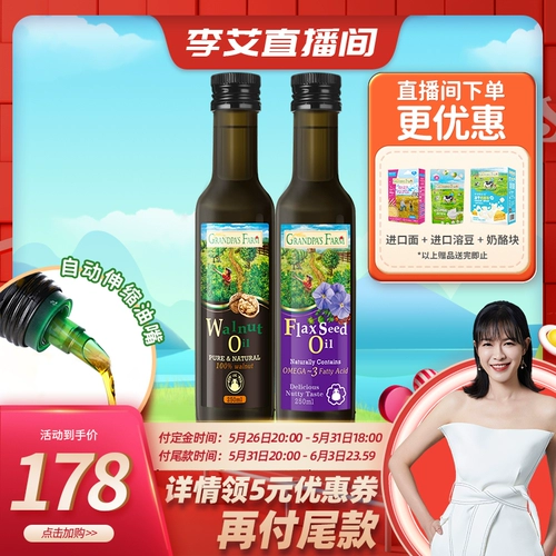 [Pre -Sale and Poyale] Гремого масла орехового масла на ферме, съедобное горячее перемешивание, масло, отправить лапшу младенцев