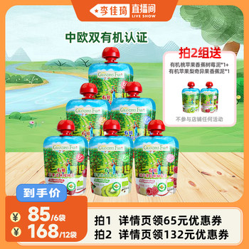 Grandpa's farm baby organic purees 6 bags