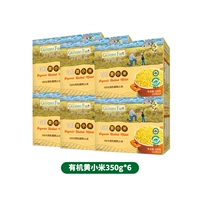 [6 коробок] Органический желтый просо 350G*6