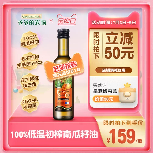 Ферма, мужское детское масло семян для младенца для беременных