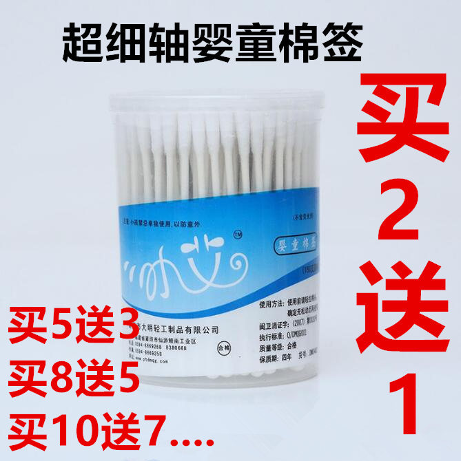 Small Ai Ultrafine Shaft Baby Cotton Stick Baby Cotton Stick Newborn Care Double Head 200 Buy 2 Send 1 Buy 5 Send 3  