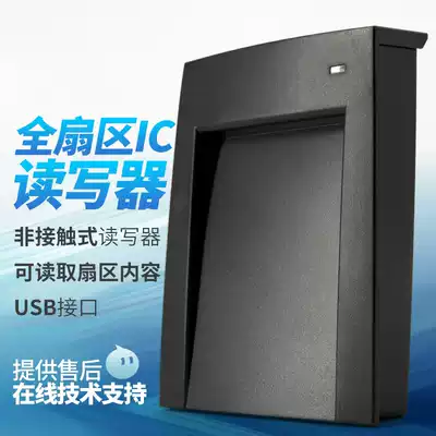 USB drive free access card IC card sector reader full sector RFID card reader 13 56MHz card writer