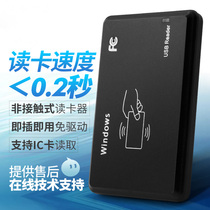 RFID access control card reader 13 56MHz card reader 14443A protocol USB serial port M1 card