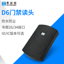 Wigan 26 34 protocol ID access control read head WG26 read head IC card reader outdoor waterproof read head card reader
