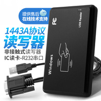 14443A protocol comport reader ic card reader RFID access controller reader