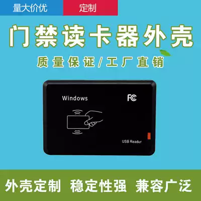 RFID card reader shell IC card ID card access control card reader shell private mold shell hairclip shell custom