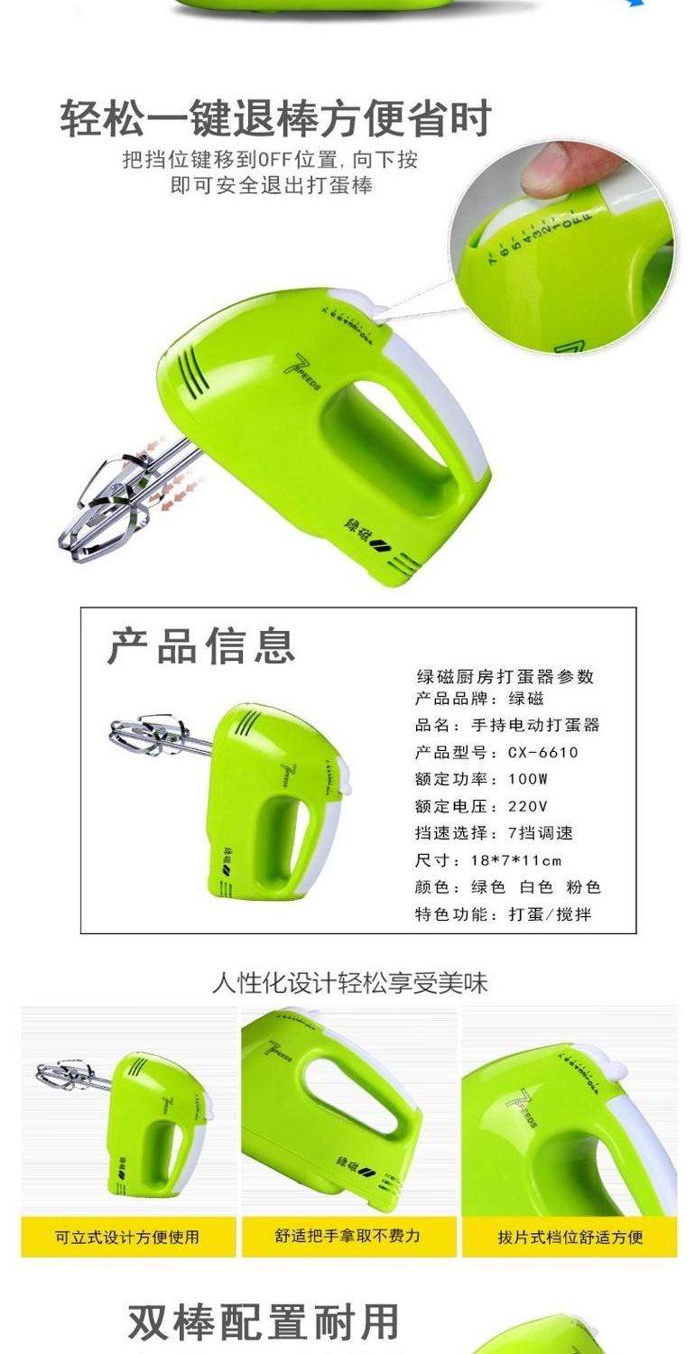 Máy xay sinh tố gia dụng điện Eggbeater Dụng cụ làm bánh cho máy làm kem cầm tay công suất cao - Máy trộn điện máy đánh trứng beow