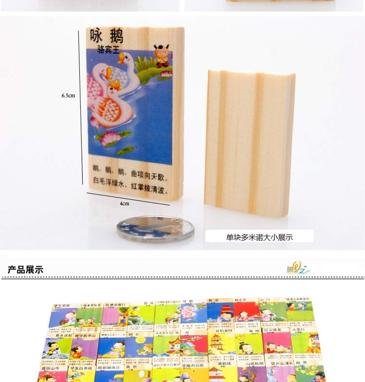 Tang văn học xây dựng khối văn học hai mặt Trung Quốc Mẫu giáo trường tiểu học Domino thời thơ ấu trẻ thơ cổ đại học nhận thức - Khối xây dựng bộ lego xếp hình