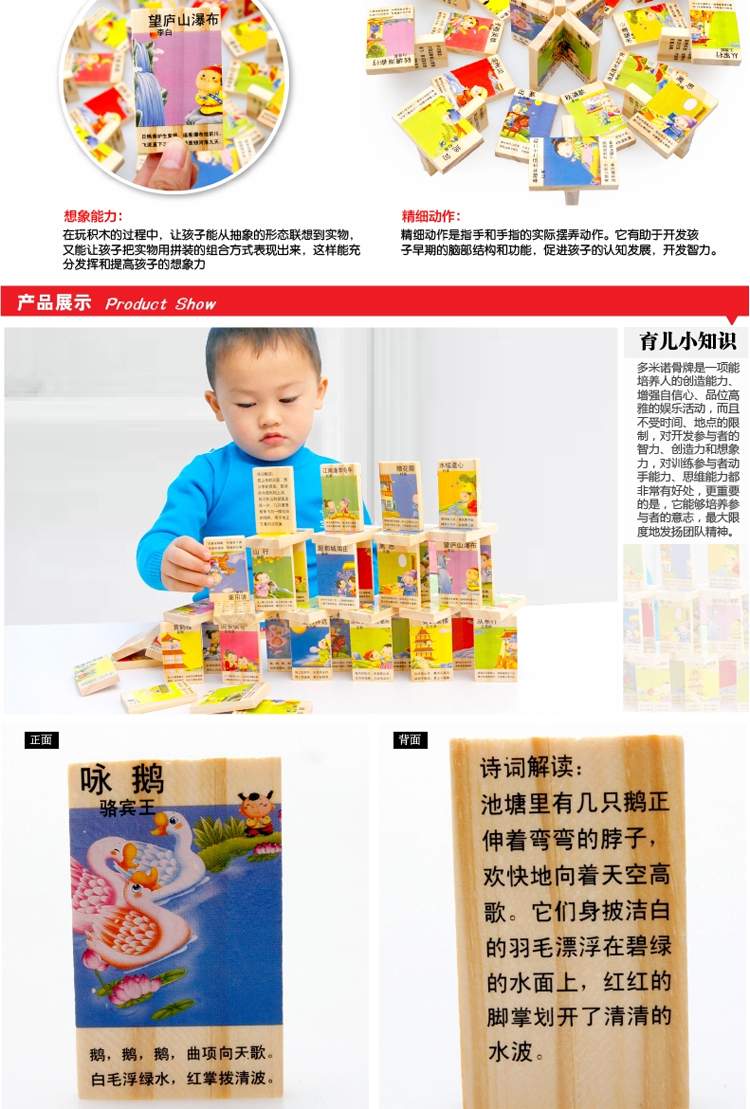 Tang văn học xây dựng khối văn học hai mặt Trung Quốc Mẫu giáo trường tiểu học Domino thời thơ ấu trẻ thơ cổ đại học nhận thức - Khối xây dựng bộ lego xếp hình