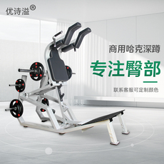 Тренажер для силовых тренировок 商用专业哈克深蹲机臀部训练器私教室可定制颜色臀腿训练机