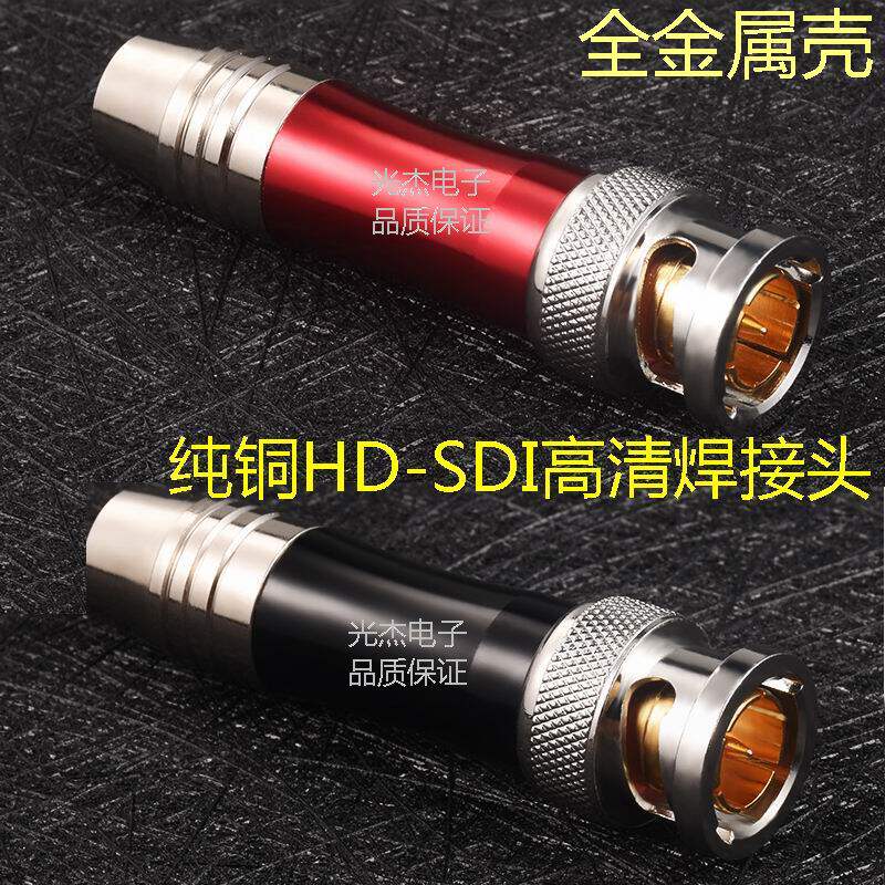 HD-Q9 Copper GLOD Plug 3G-SDI Digital HD Welding BNC Connector Camera Monitor SDI Head