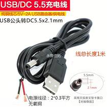 USB Power Converter Cable USB to DC5 5*2 1mm Power Cable DC5 5 DC 5 DC Cord 5V Covers