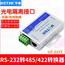 UT-217E UT-217E Yutai RS232 to 485 422 bidirectional converter passive lightning-proof photoisolation conversion module