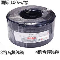 4 - core microphone line Kannon line 8 - core audio signal line 8 - core microphone recording studio multi - channel cable