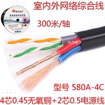 United Airlines 4 core cable with power supply integrated line outdoor network integrated line monitoring twisted strand composite line 300 meters