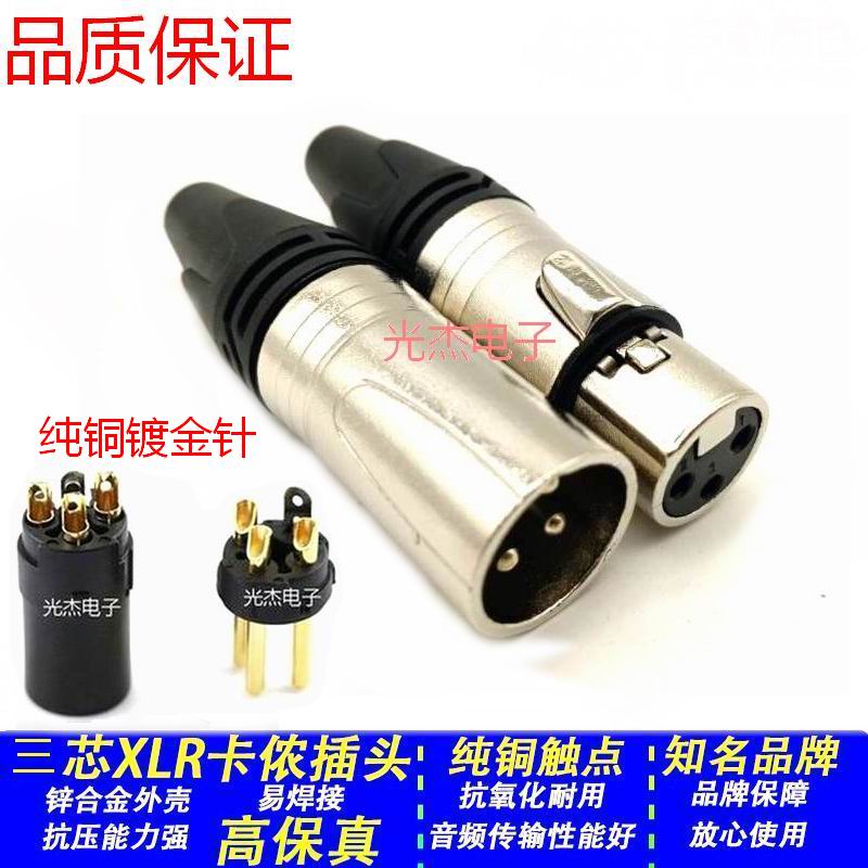 Triple Core Cannon 3 Core Card Head Cannon Notre Dame Microphone plug 3 Core Notre Dame Kannon Head Bronze gold plated needle